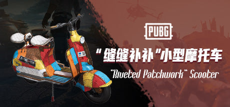 PUBG Props |  "Riveted Patchwork" Scooter